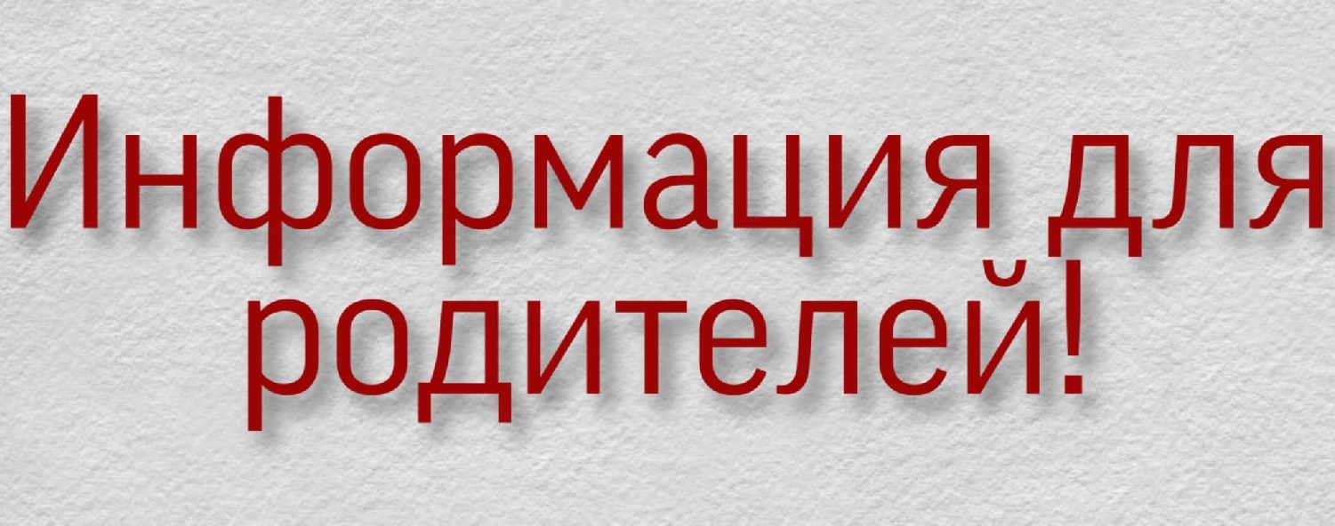 УВАЖАЕМЫЕ РОДИТЕЛИ! Обращаем ваше внимание на необходимость принятия мер по исключению доступа малолетних детей к открытым окнам, на недопущение оставления детей одних без присмотра..